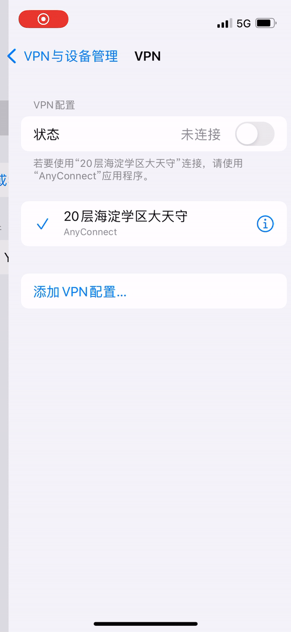 iOS Anyconnect